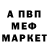МЕТАДОН VHQ Koka Shak